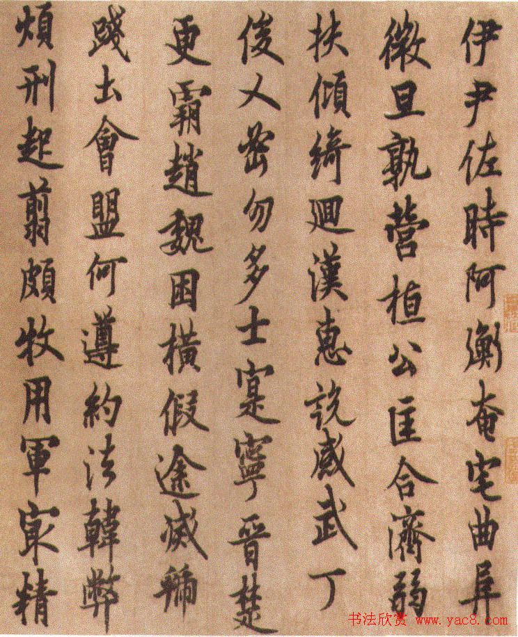 唐代欧阳询《行书千字文》附跋文 唐代欧阳询《行书千字文》附跋文