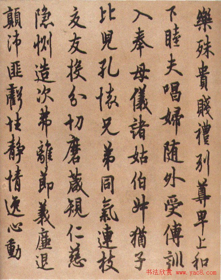 唐代欧阳询《行书千字文》附跋文 唐代欧阳询《行书千字文》附跋文