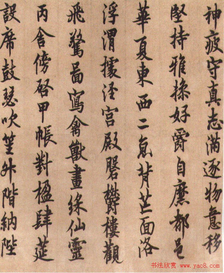 唐代欧阳询《行书千字文》附跋文 唐代欧阳询《行书千字文》附跋文