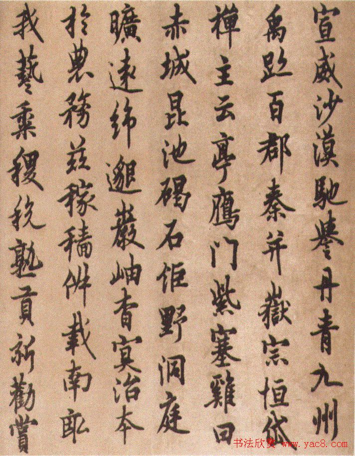 唐代欧阳询《行书千字文》附跋文 唐代欧阳询《行书千字文》附跋文