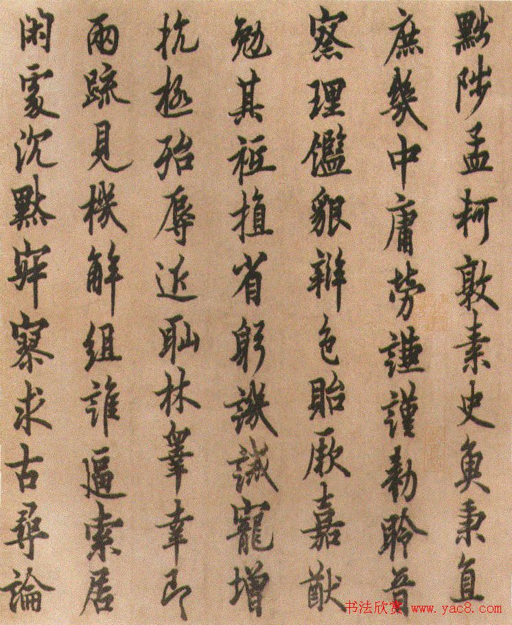 唐代欧阳询《行书千字文》附跋文 唐代欧阳询《行书千字文》附跋文