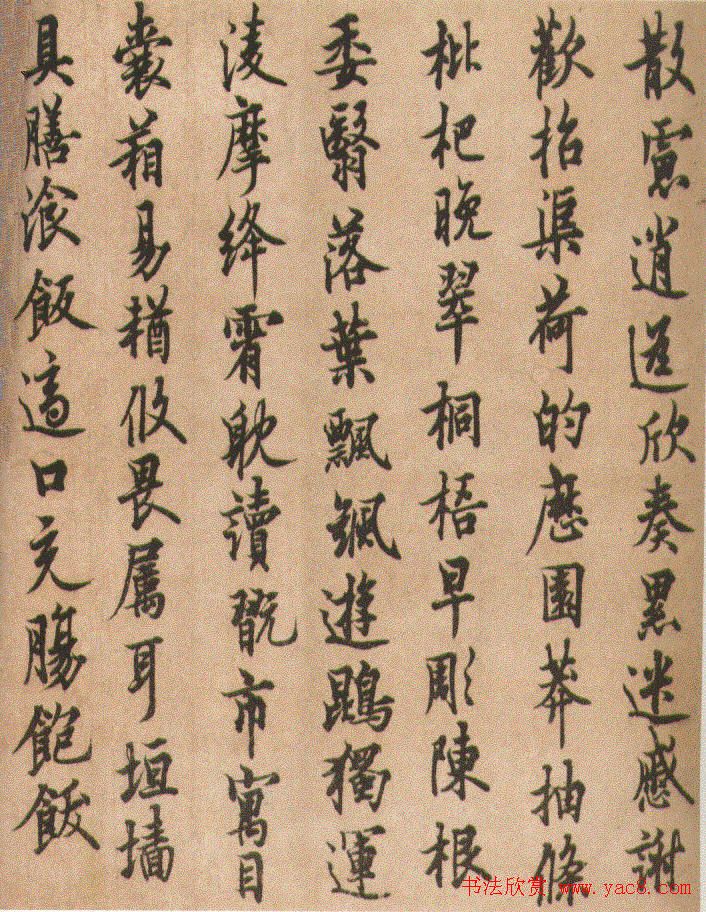 唐代欧阳询《行书千字文》附跋文 唐代欧阳询《行书千字文》附跋文