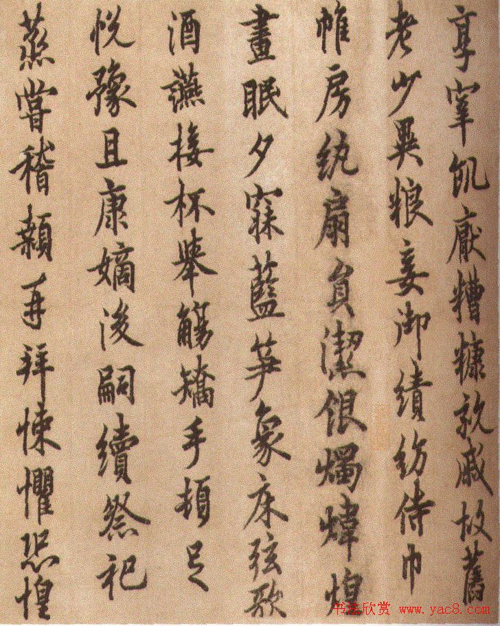 唐代欧阳询《行书千字文》附跋文 唐代欧阳询《行书千字文》附跋文