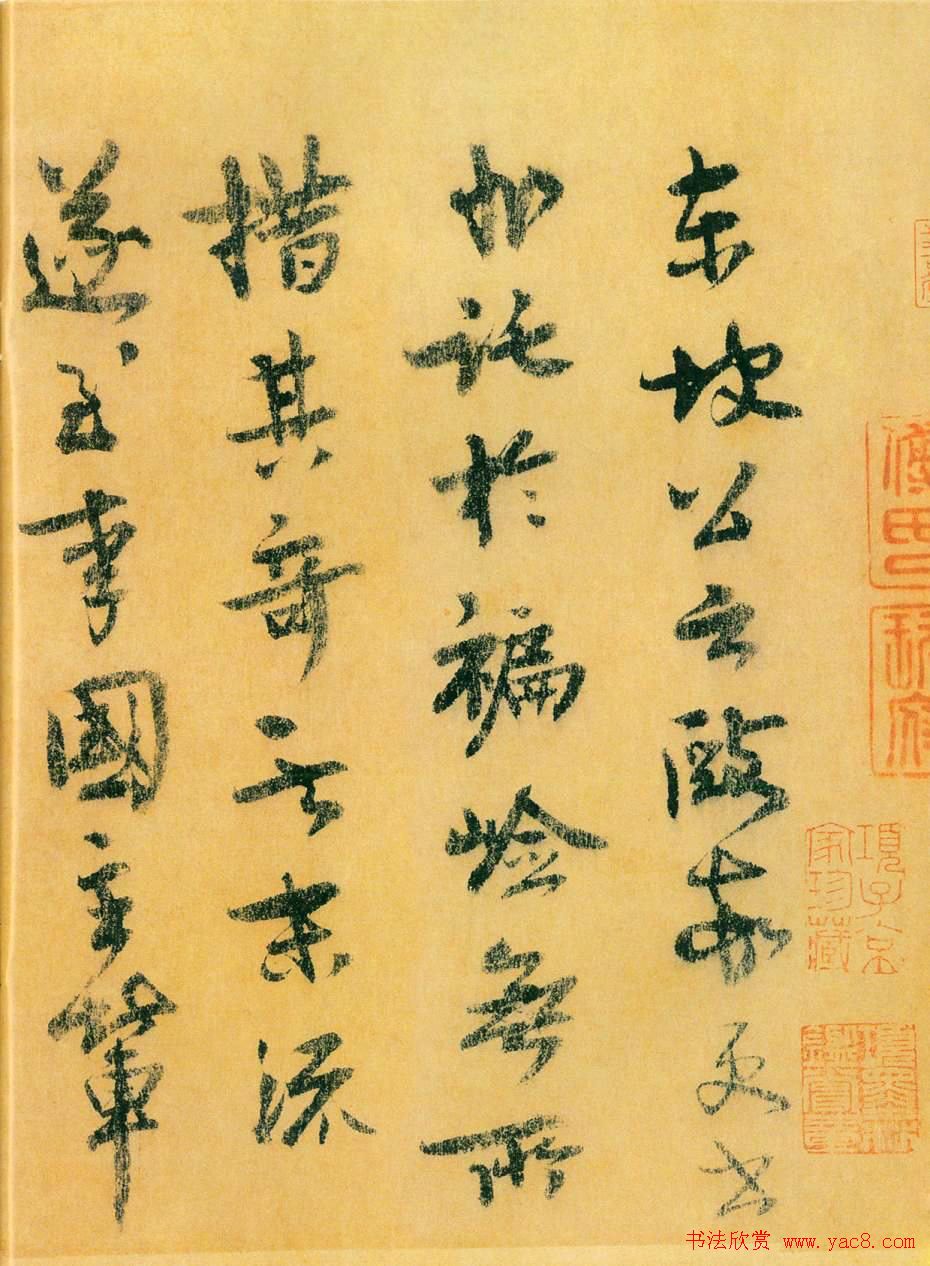 唐代欧阳询《行书千字文》附跋文 唐代欧阳询《行书千字文》附跋文