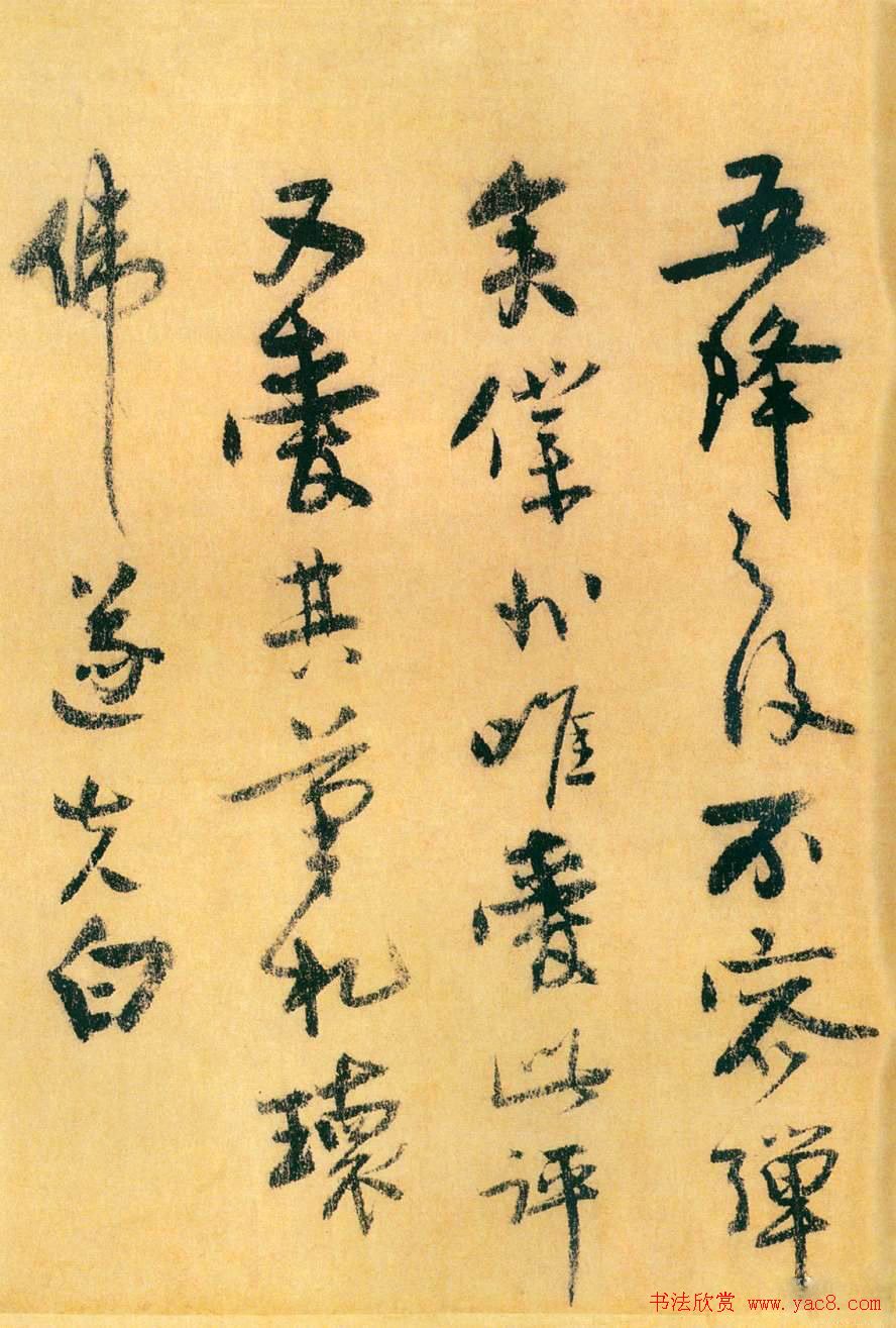 唐代欧阳询《行书千字文》附跋文 唐代欧阳询《行书千字文》附跋文