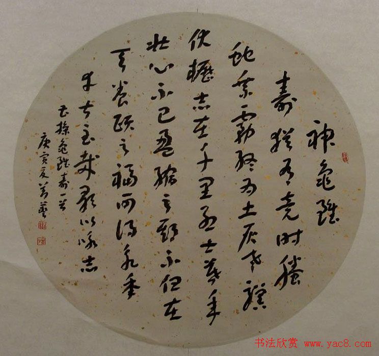 全国第三届扇面书法艺术展特邀名家作品欣赏