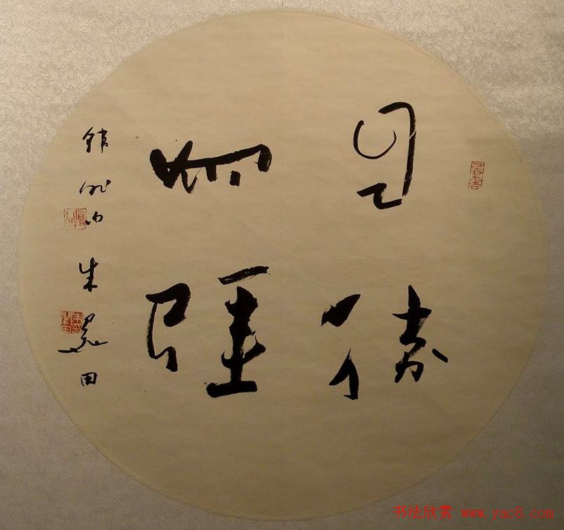 全国第三届扇面书法艺术展特邀名家作品欣赏