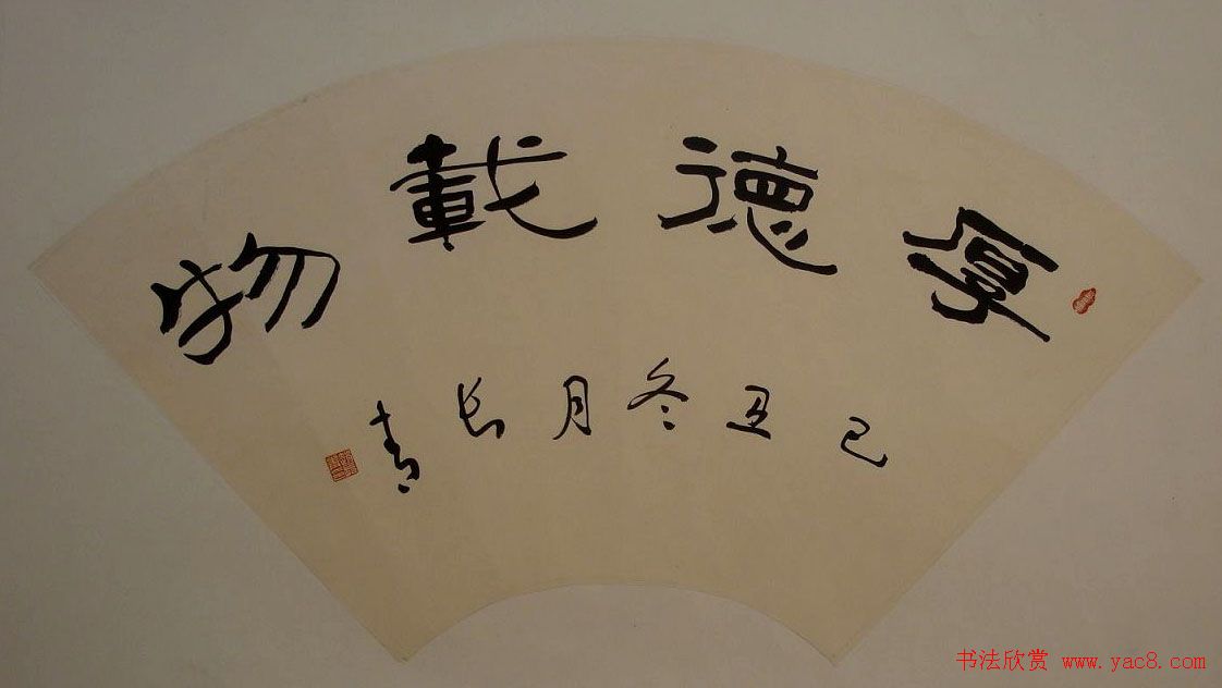 全国第三届扇面书法艺术展特邀名家作品欣赏