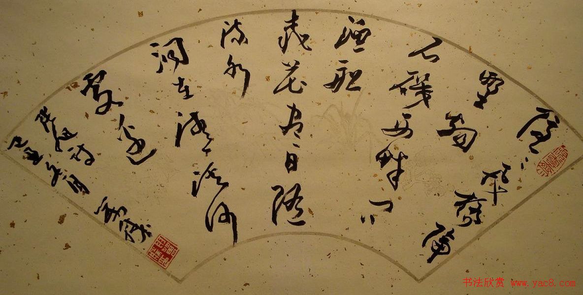 全国第三届扇面书法艺术展特邀名家作品欣赏