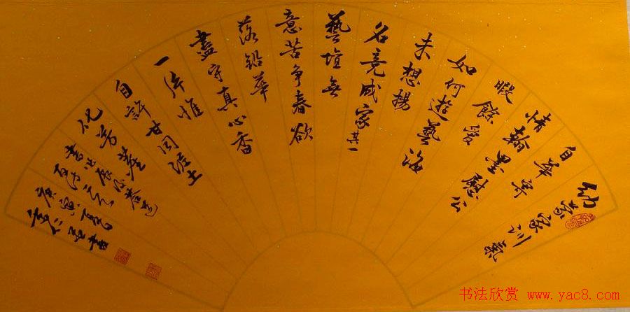 全国第三届扇面书法艺术展特邀名家作品欣赏