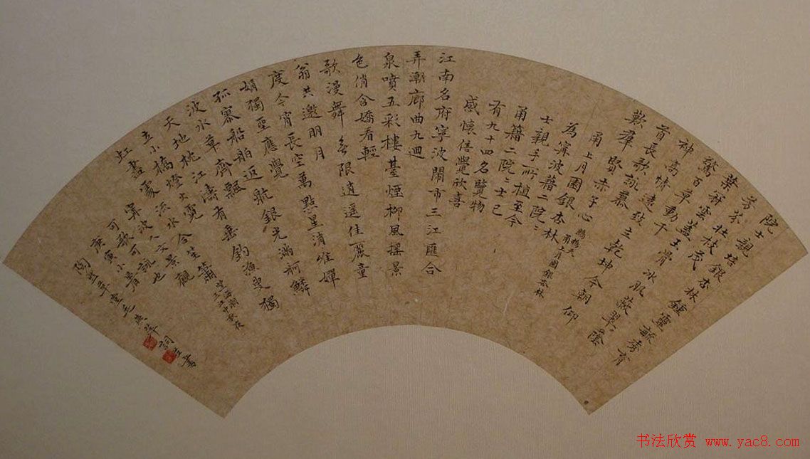 全国第三届扇面书法艺术展特邀名家作品欣赏