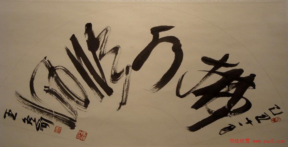 全国第三届扇面书法艺术展特邀名家作品欣赏