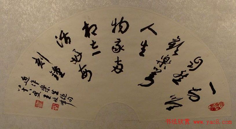 全国第三届扇面书法艺术展特邀名家作品欣赏