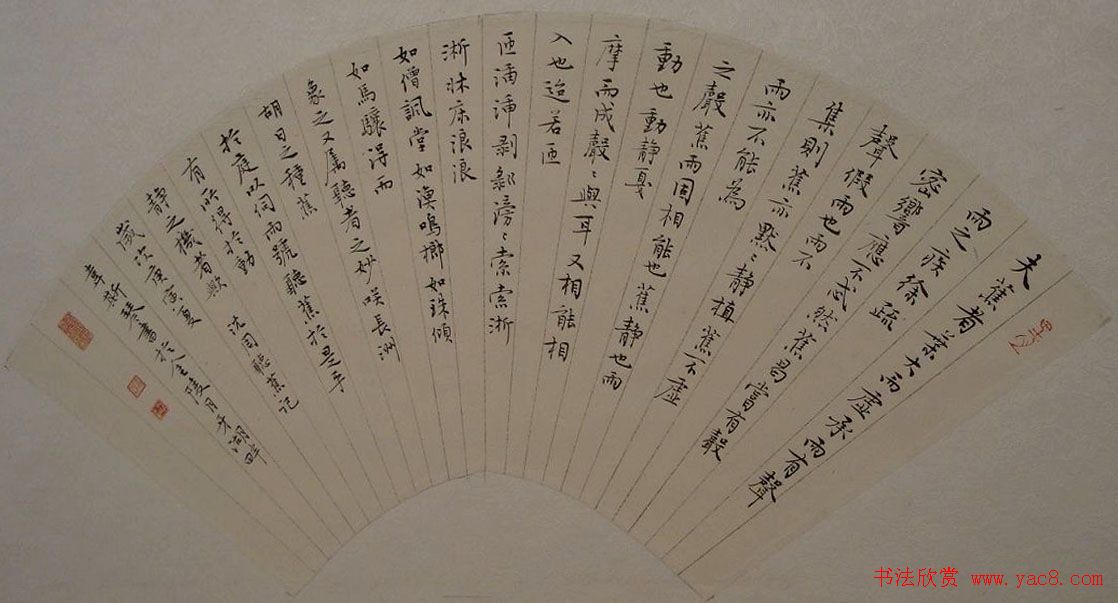 全国第三届扇面书法艺术展特邀名家作品欣赏