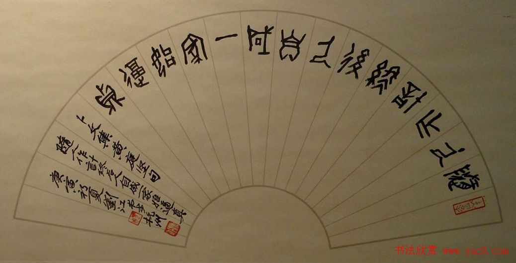 全国第三届扇面书法艺术展特邀名家作品欣赏