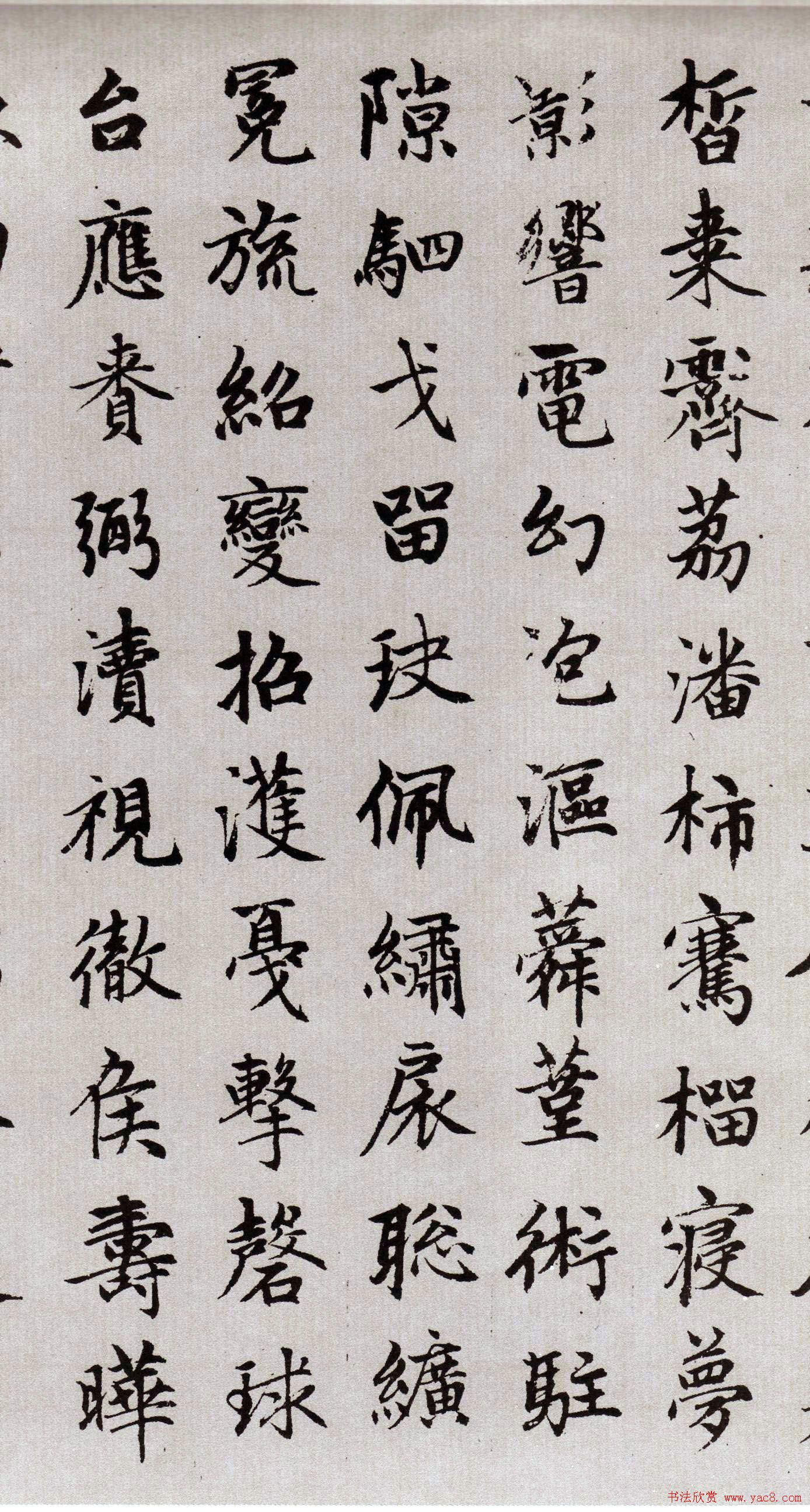 赵孟頫楷书《续千字文》特大图片