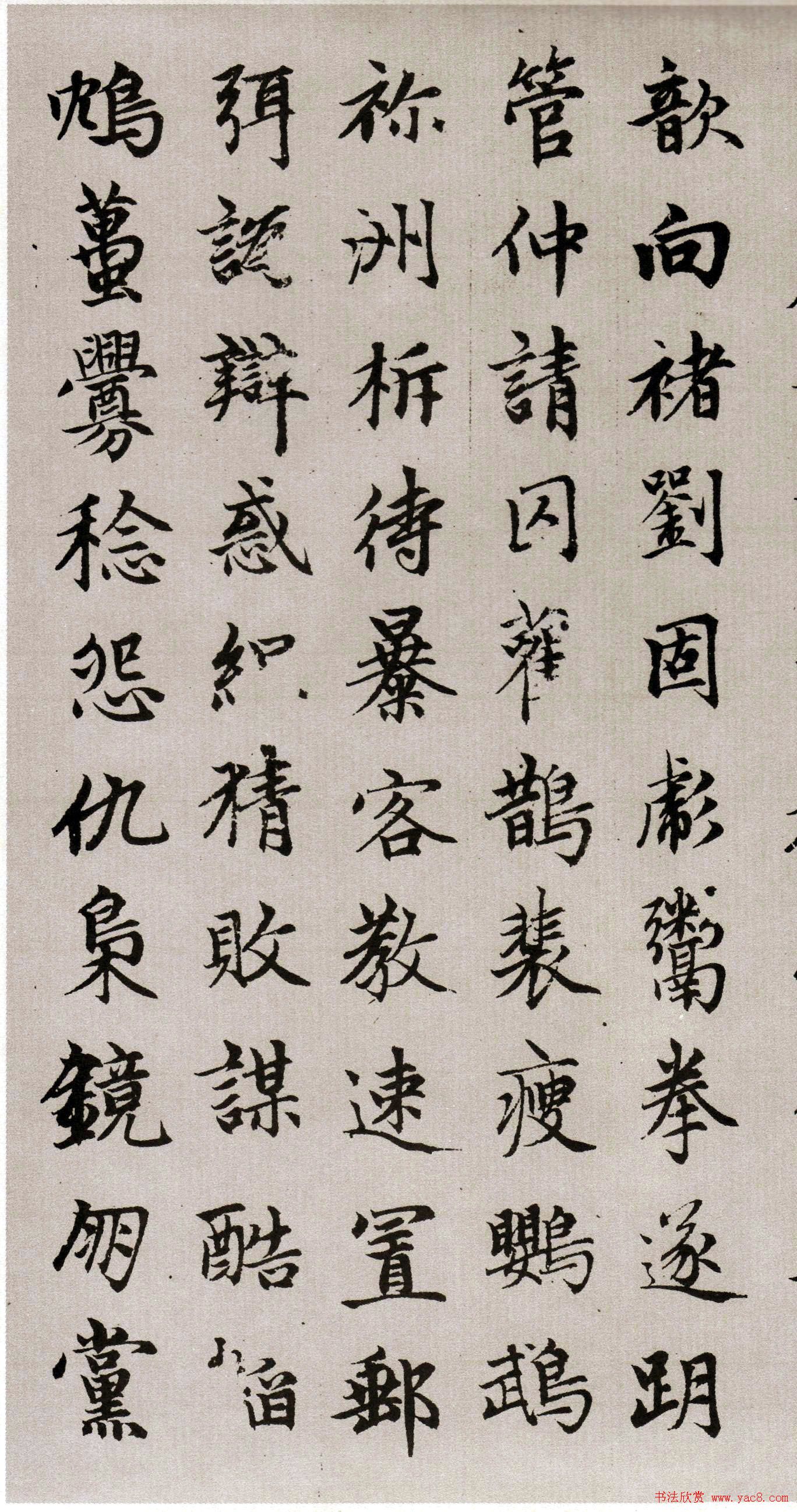 赵孟頫楷书《续千字文》特大图片