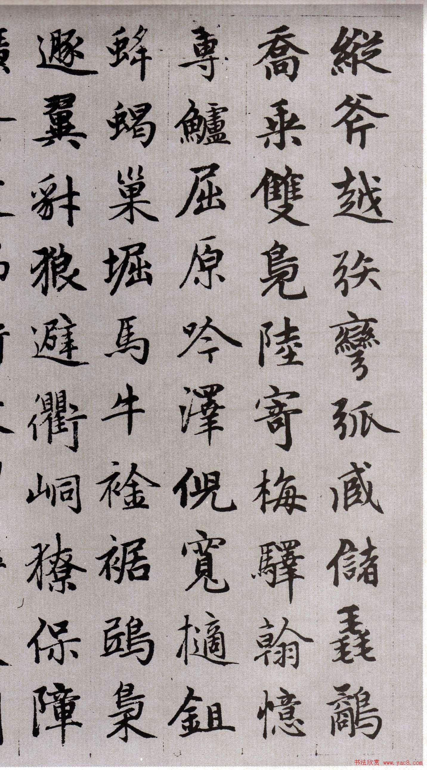 赵孟頫楷书《续千字文》特大图片