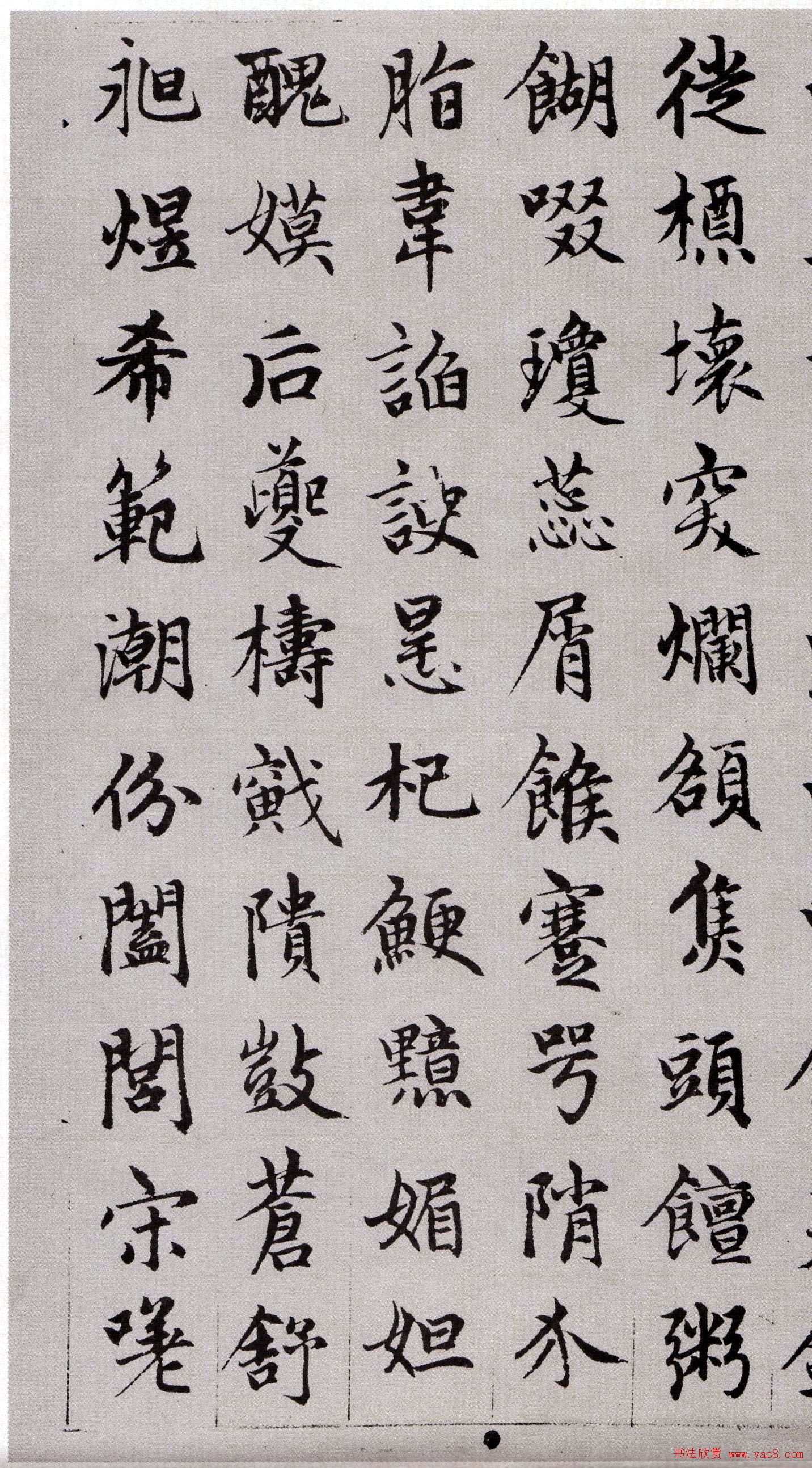 赵孟頫楷书《续千字文》特大图片