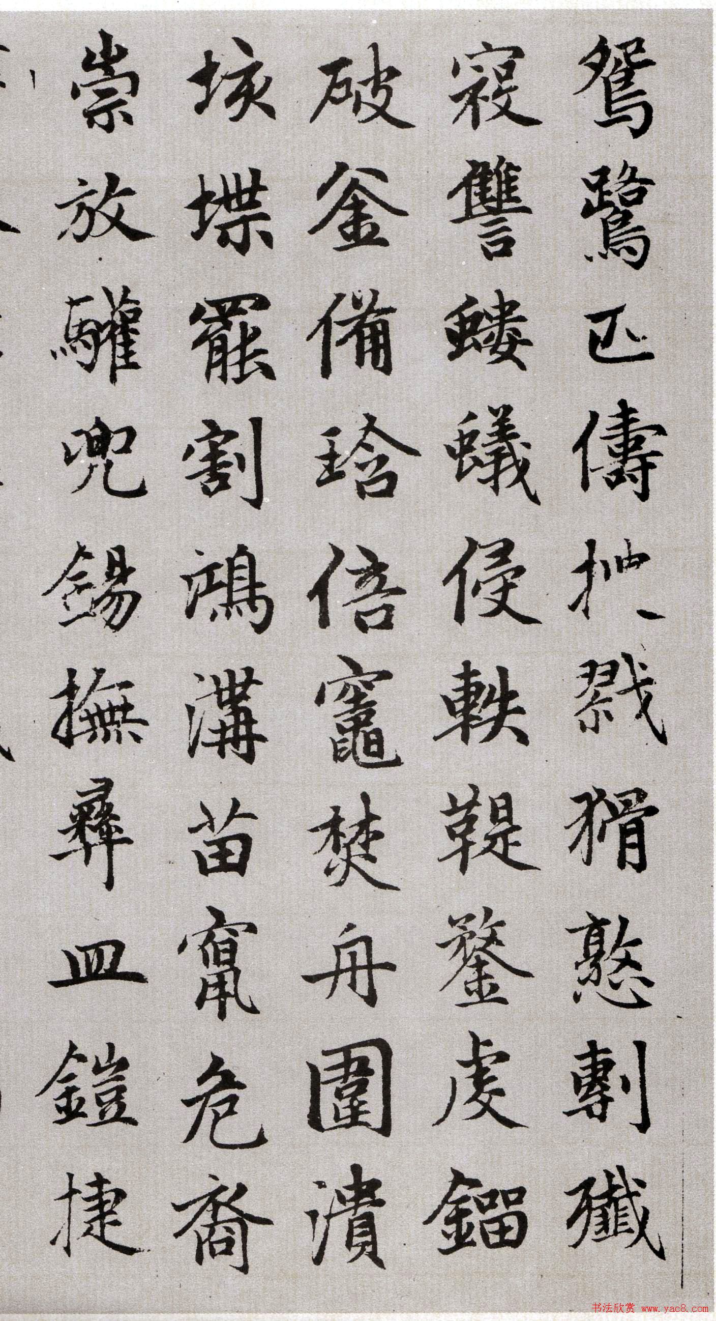 赵孟頫楷书《续千字文》特大图片