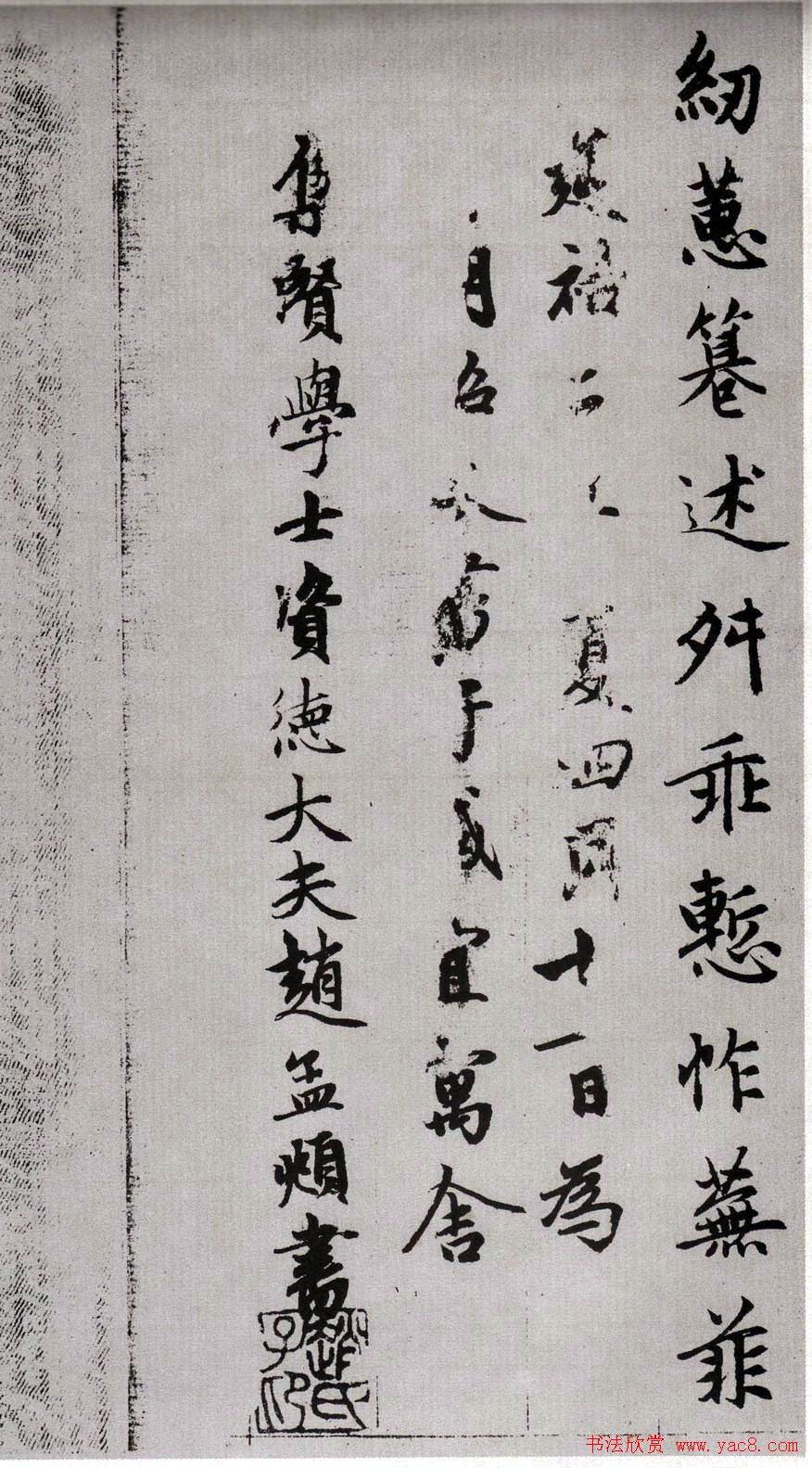 赵孟頫楷书《续千字文》特大图片