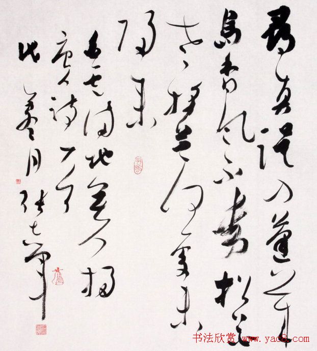 张志军书法作品草书欣赏