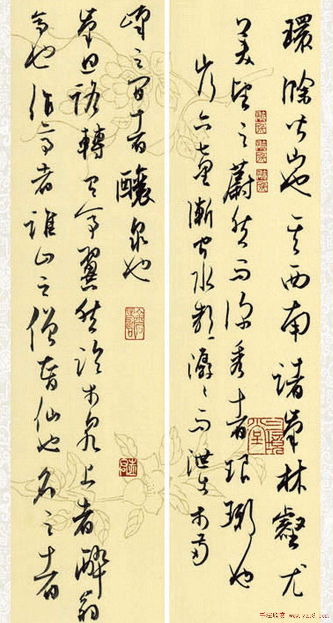 张志军书法作品草书欣赏