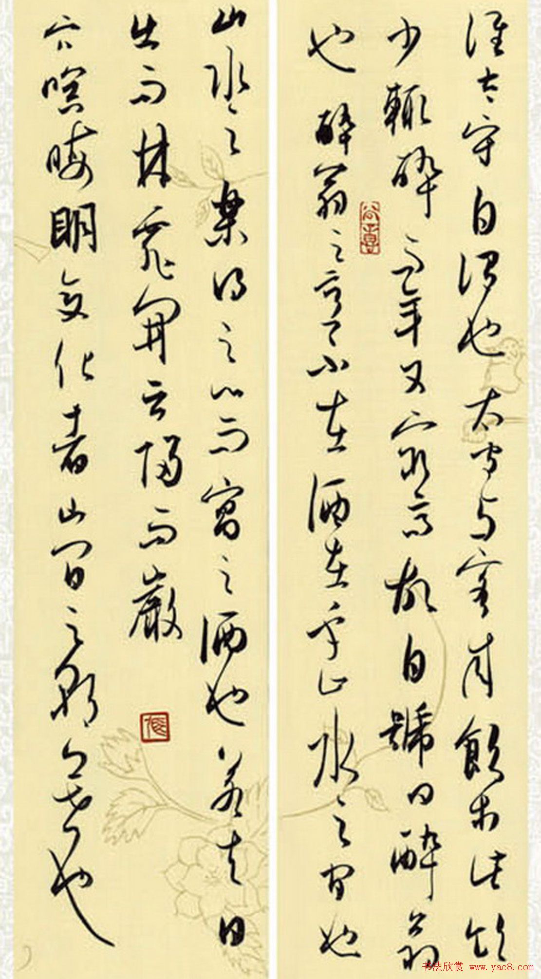 张志军书法作品草书欣赏