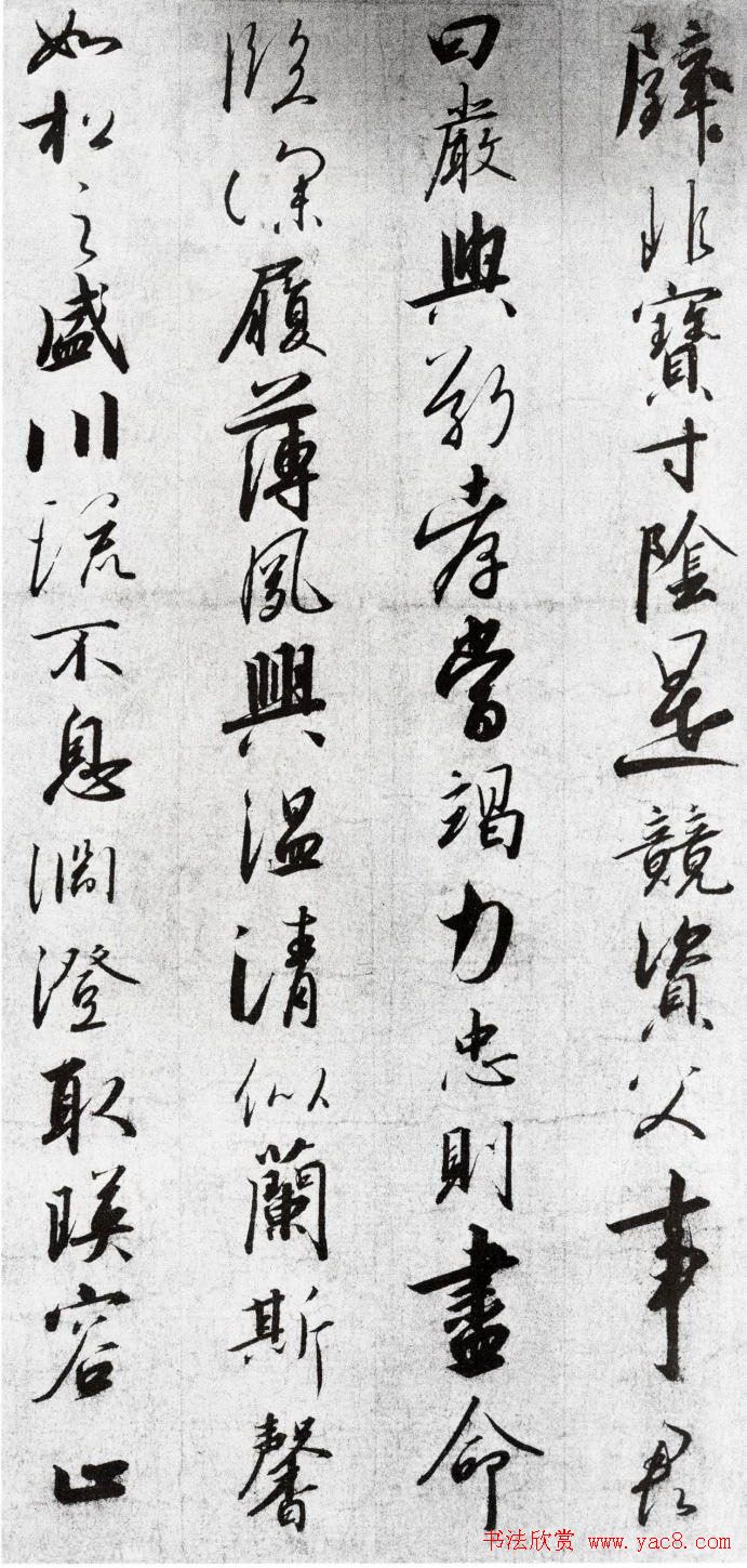 南宋皇帝赵构《行书千字文》书法图片19P