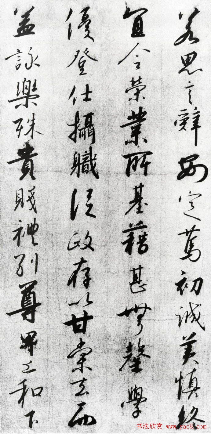 南宋皇帝赵构《行书千字文》书法图片19P