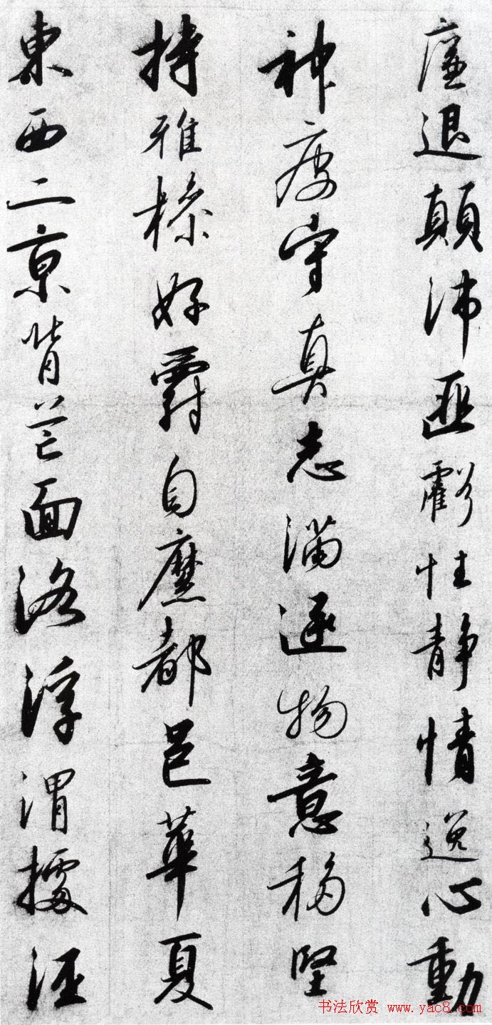 南宋皇帝赵构《行书千字文》书法图片19P