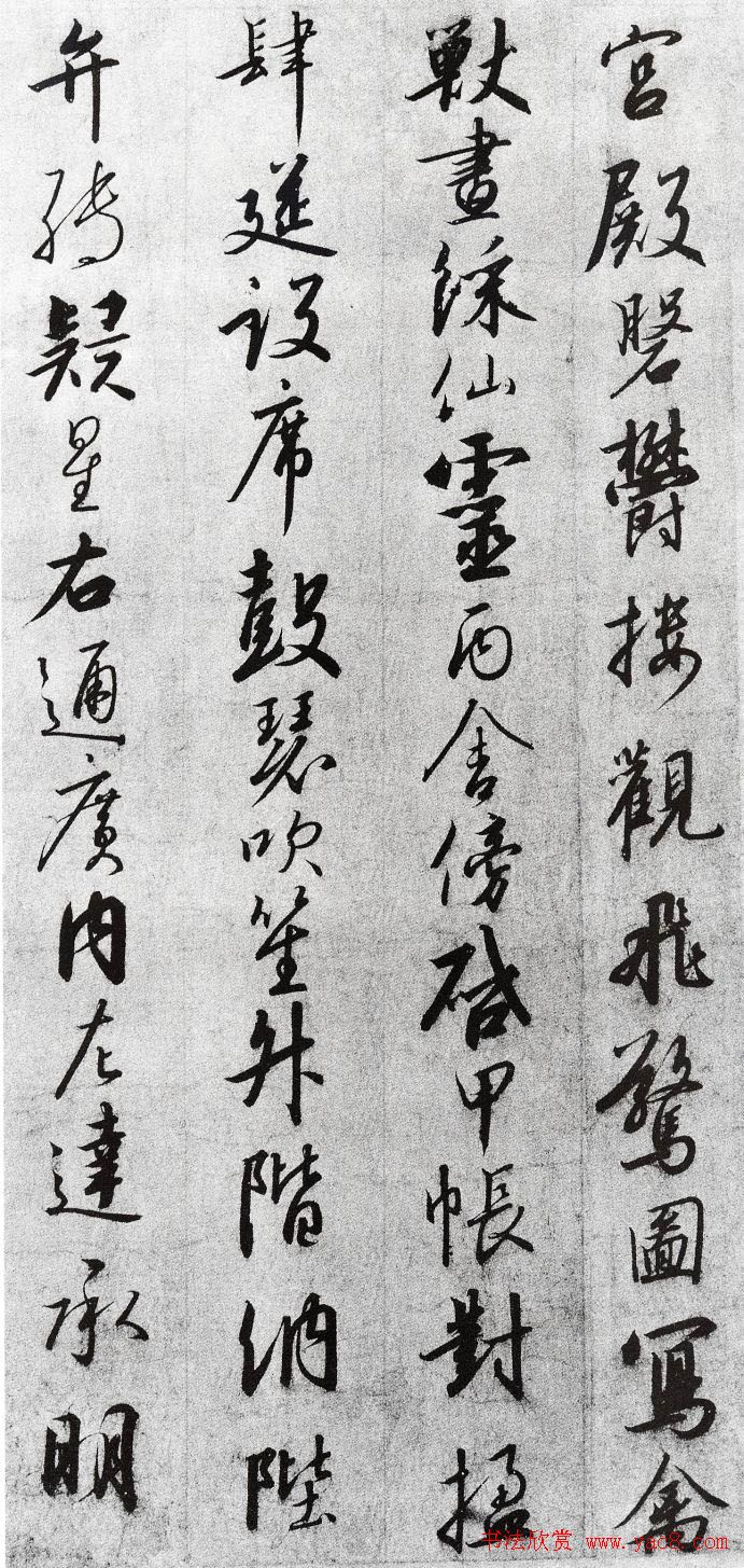 南宋皇帝赵构《行书千字文》书法图片19P