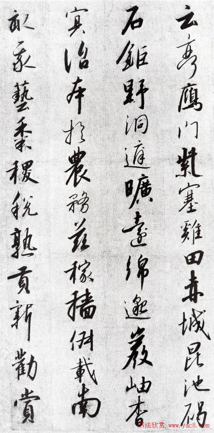 南宋皇帝赵构《行书千字文》书法图片19P