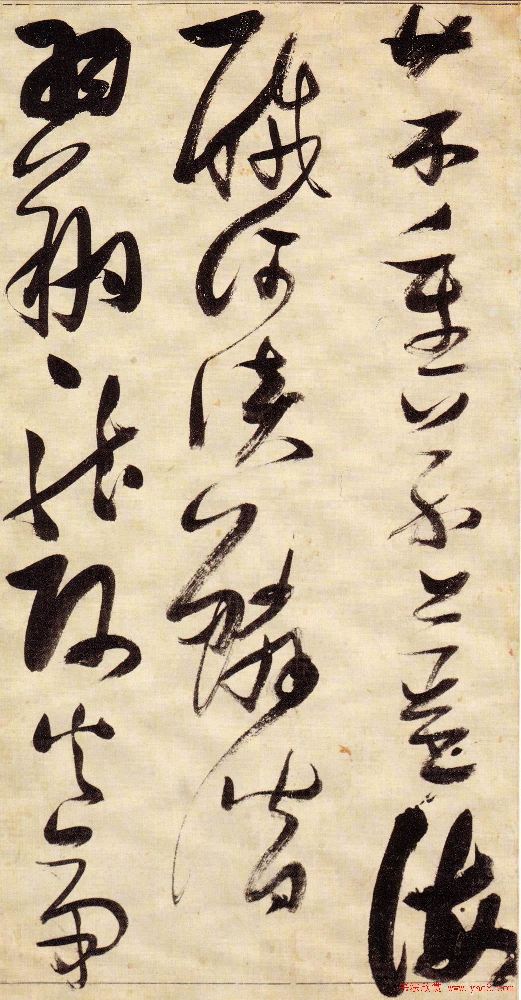 张瑞图宏幅巨制《草书千字文》书法图片63P