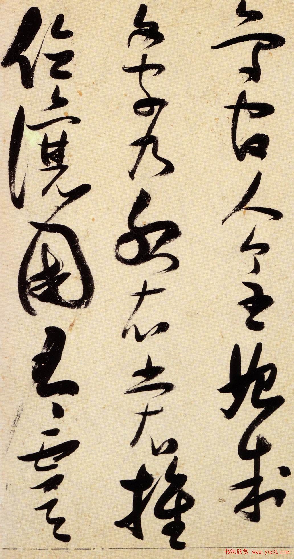 张瑞图宏幅巨制《草书千字文》书法图片63P