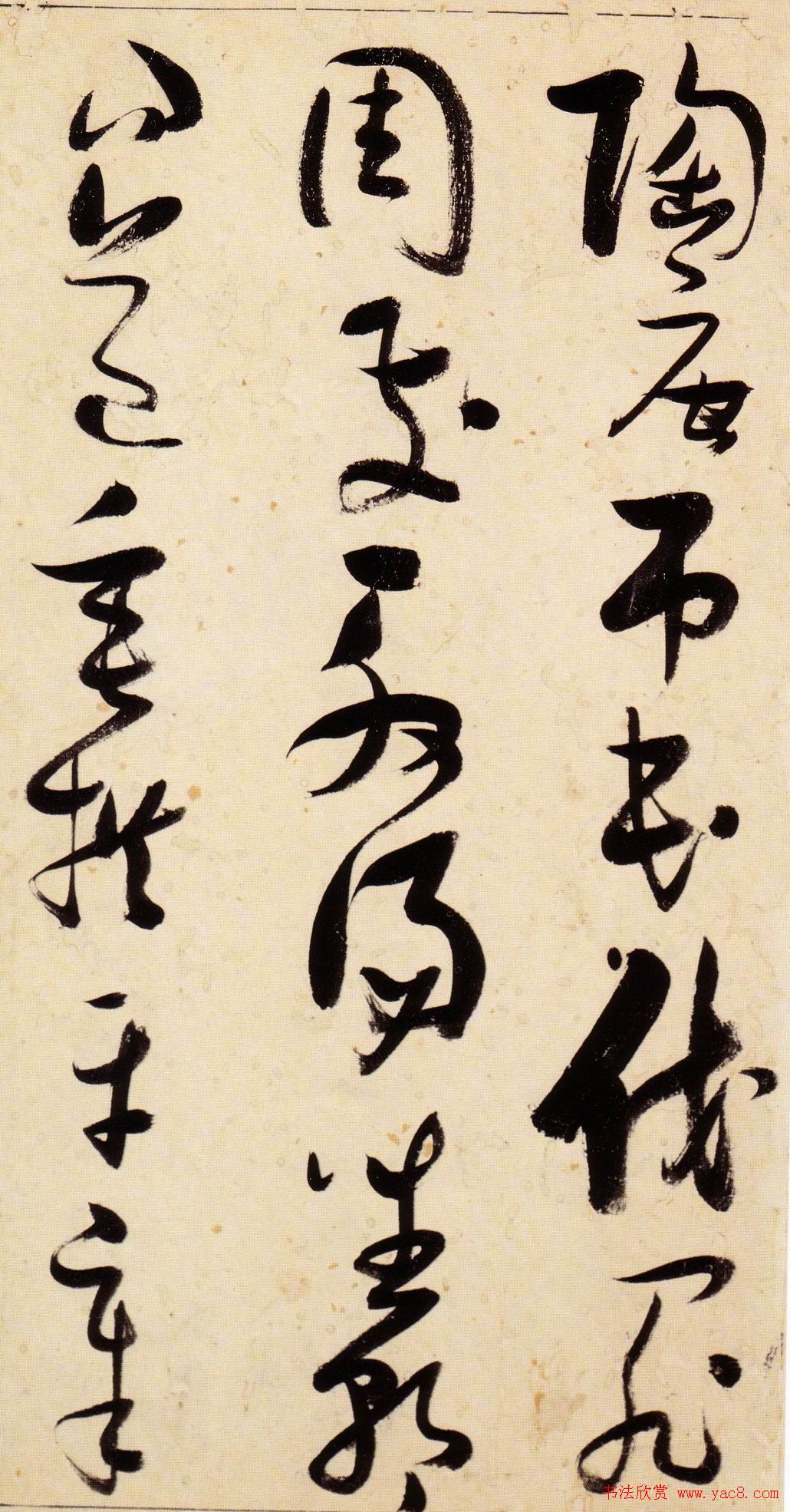 张瑞图宏幅巨制《草书千字文》书法图片63P