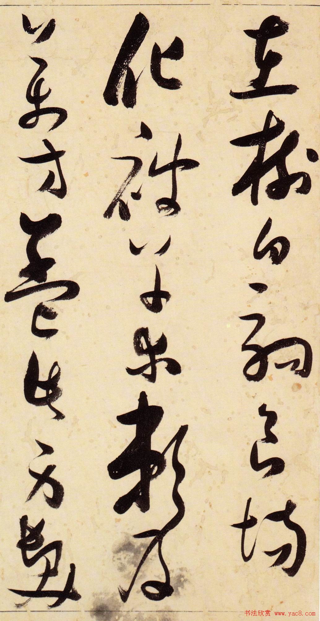 张瑞图宏幅巨制《草书千字文》书法图片63P