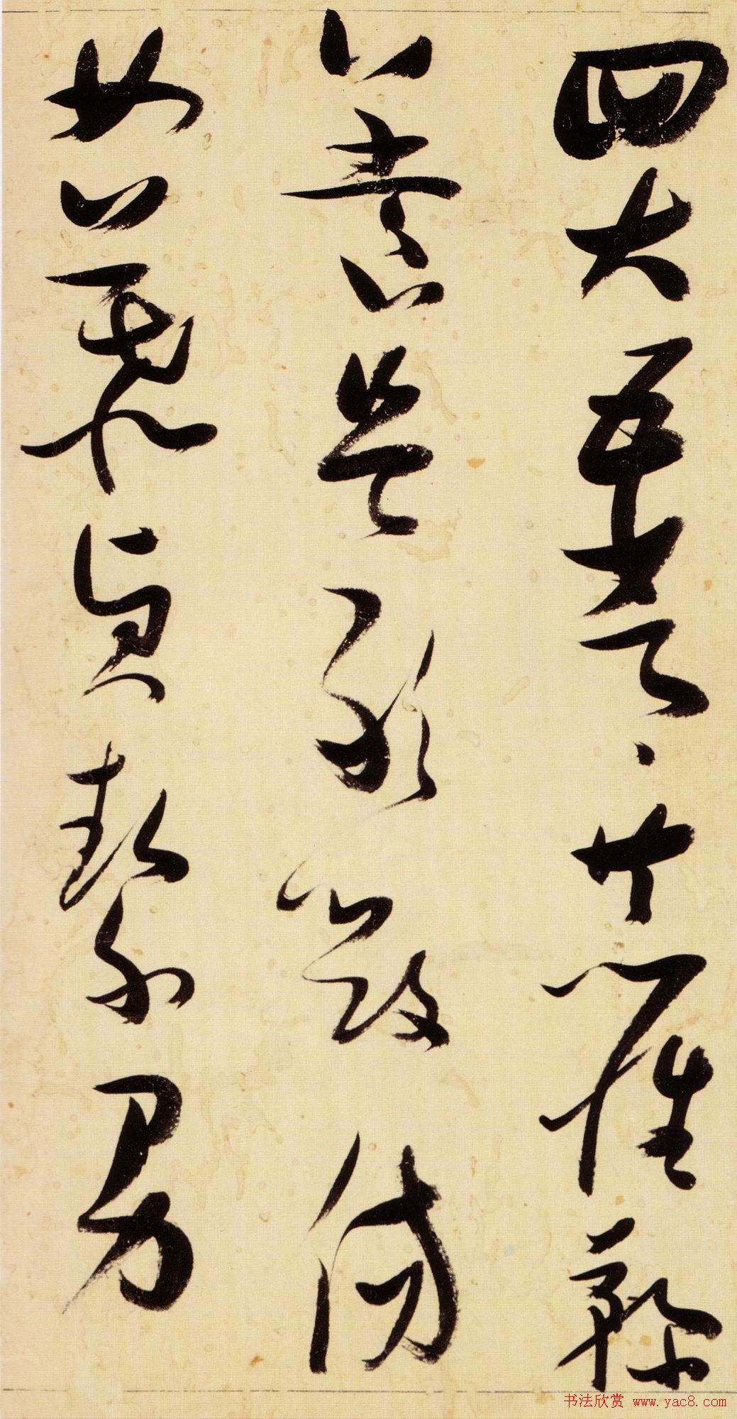 张瑞图宏幅巨制《草书千字文》书法图片63P