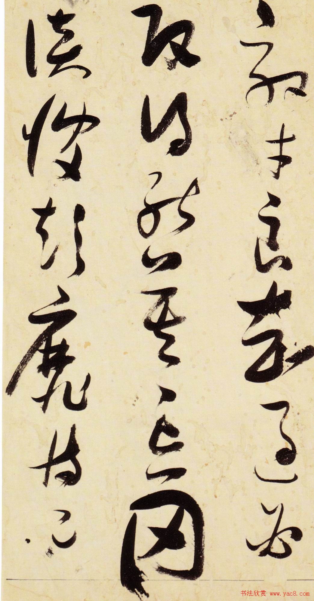 张瑞图宏幅巨制《草书千字文》书法图片63P