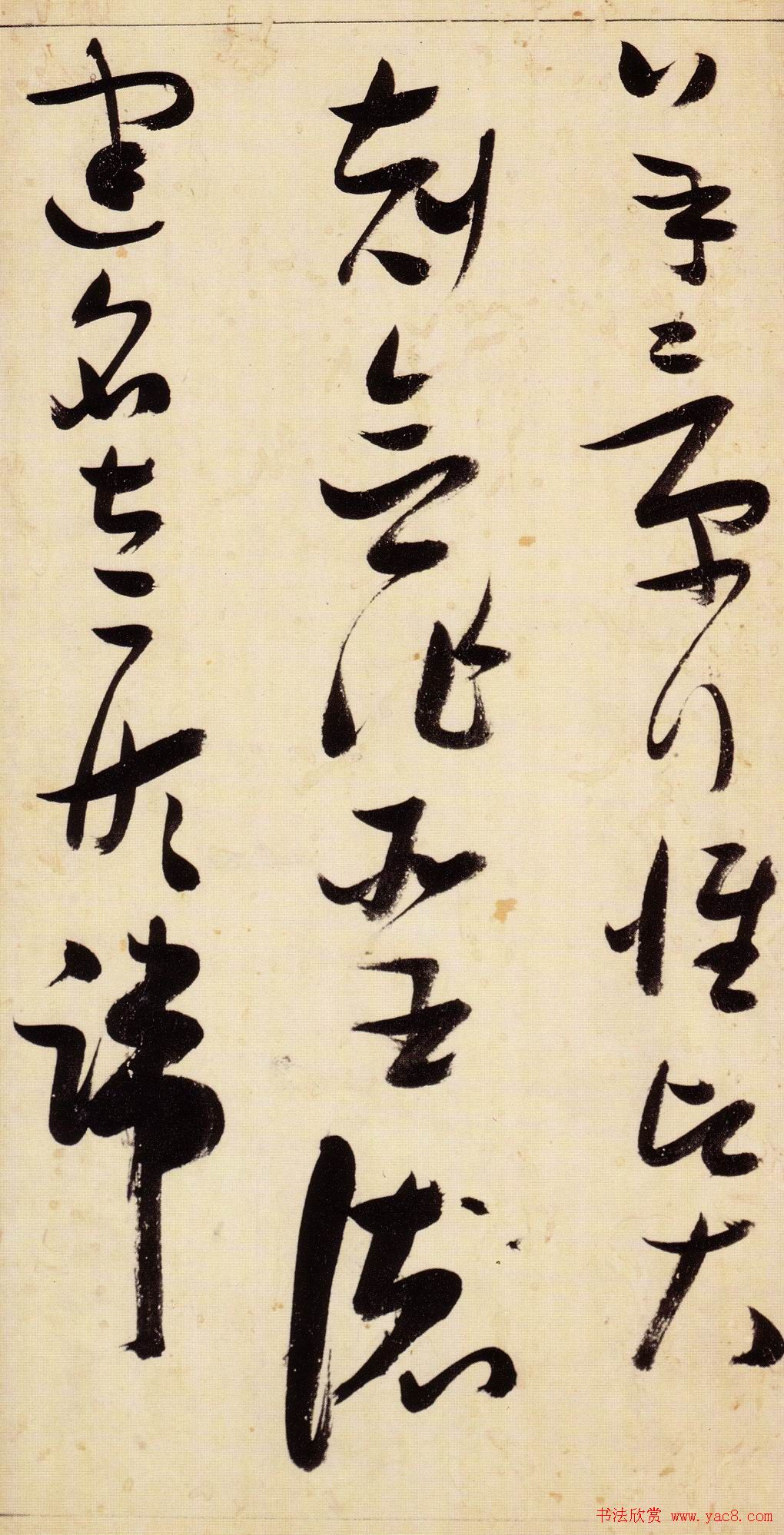 张瑞图宏幅巨制《草书千字文》书法图片63P