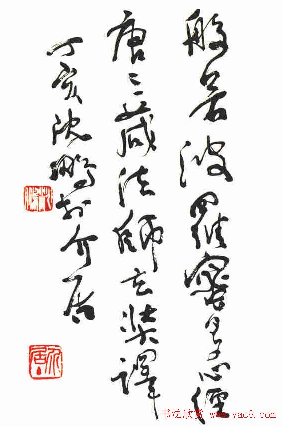 沈鹏书法长卷草书《心经》欣赏