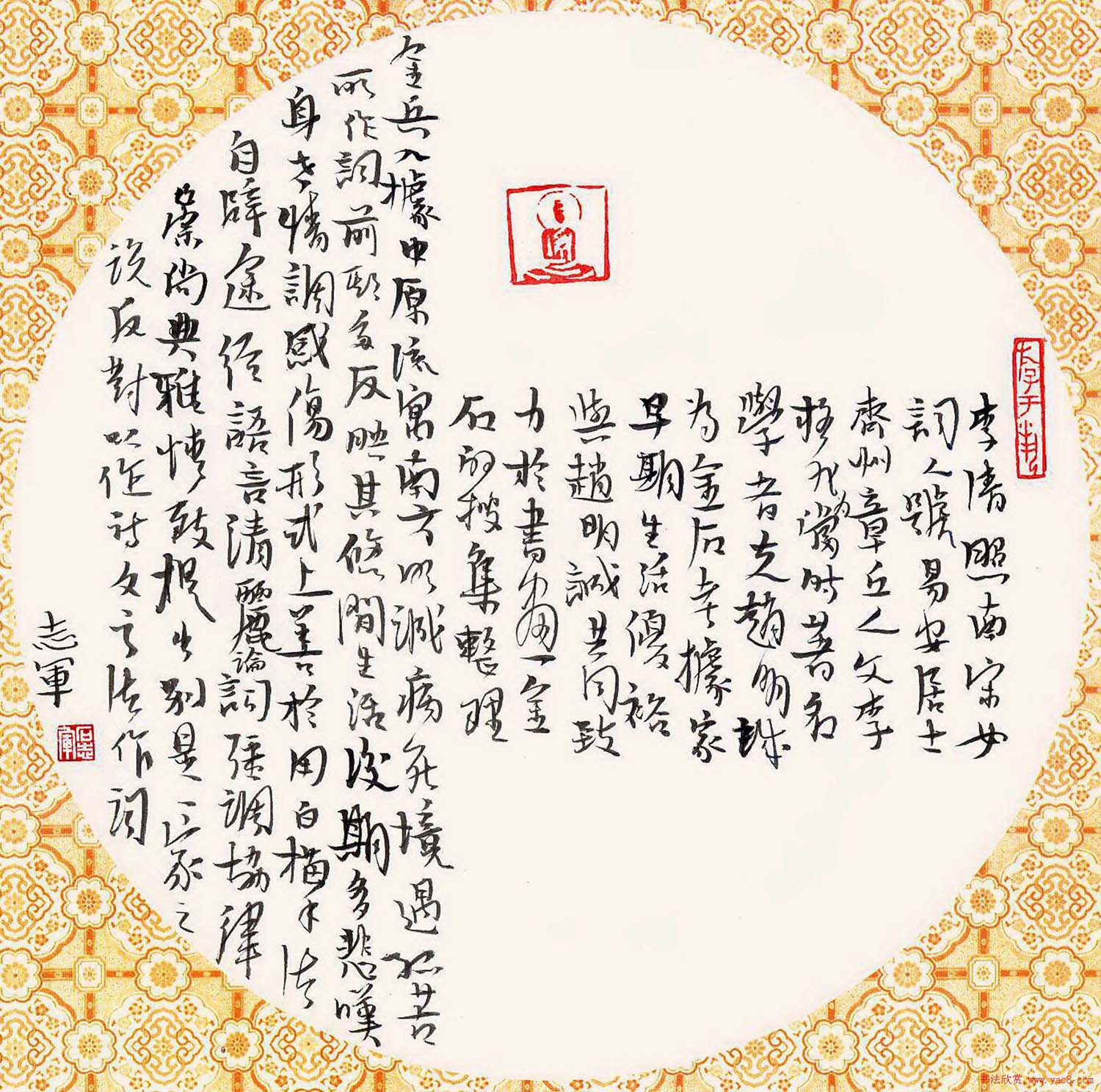 石志军软硬笔书法作品