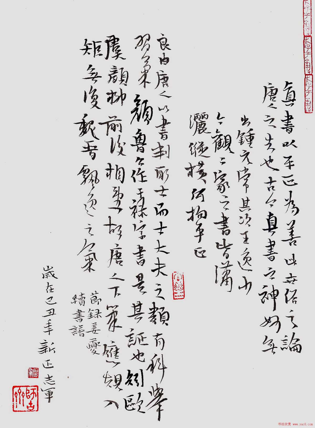 石志军软硬笔书法作品