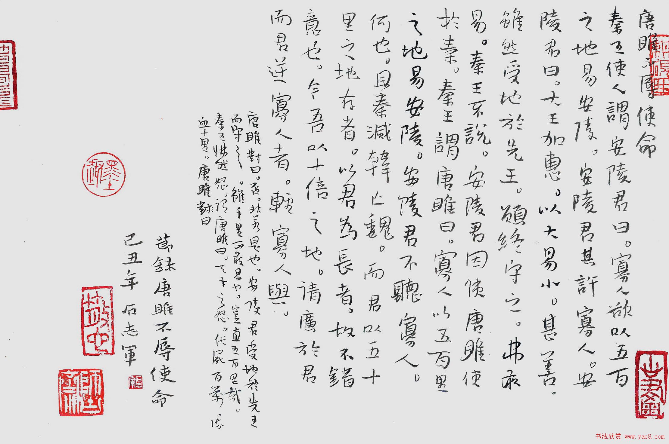 石志军软硬笔书法作品