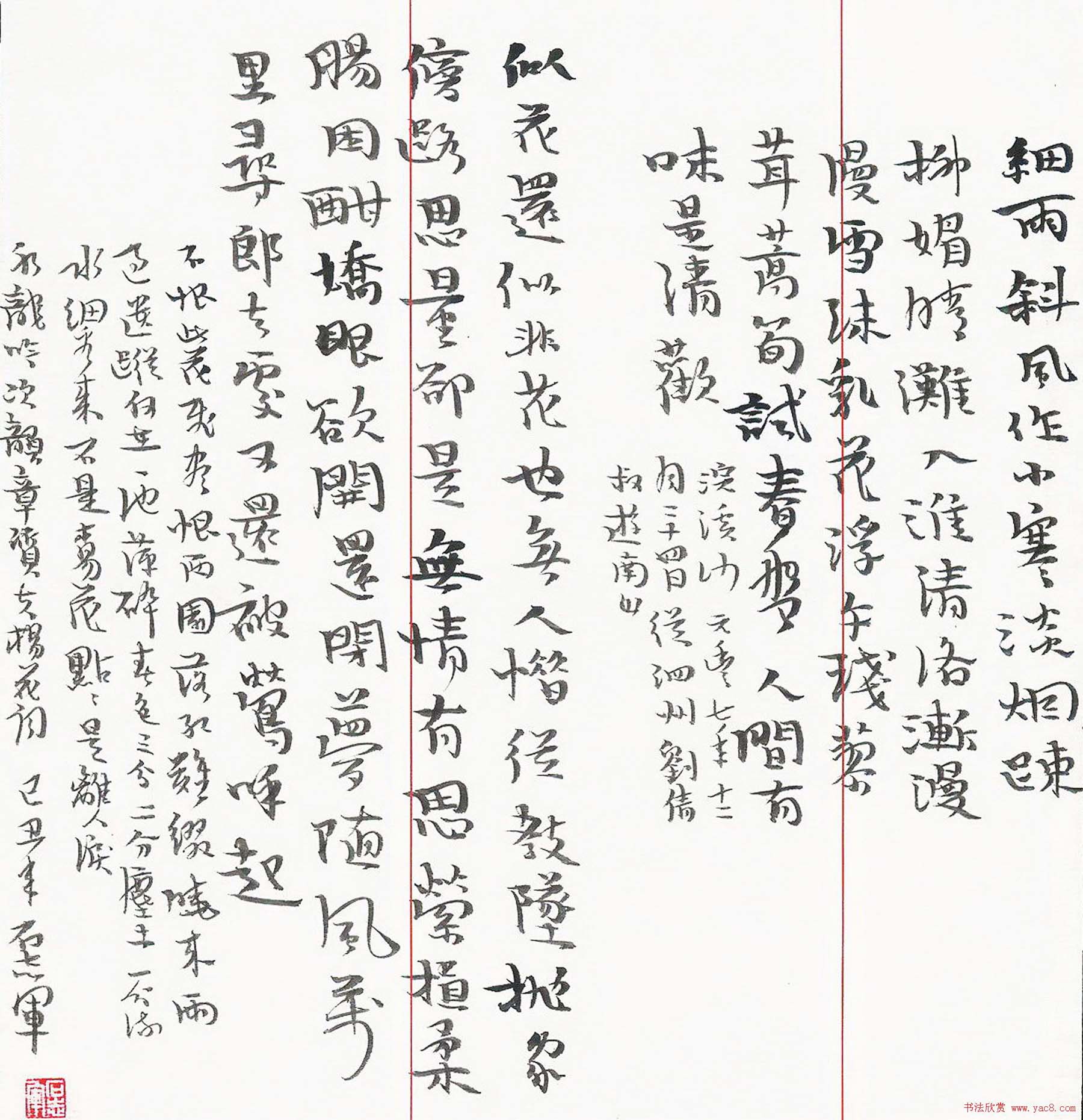 石志军软硬笔书法作品