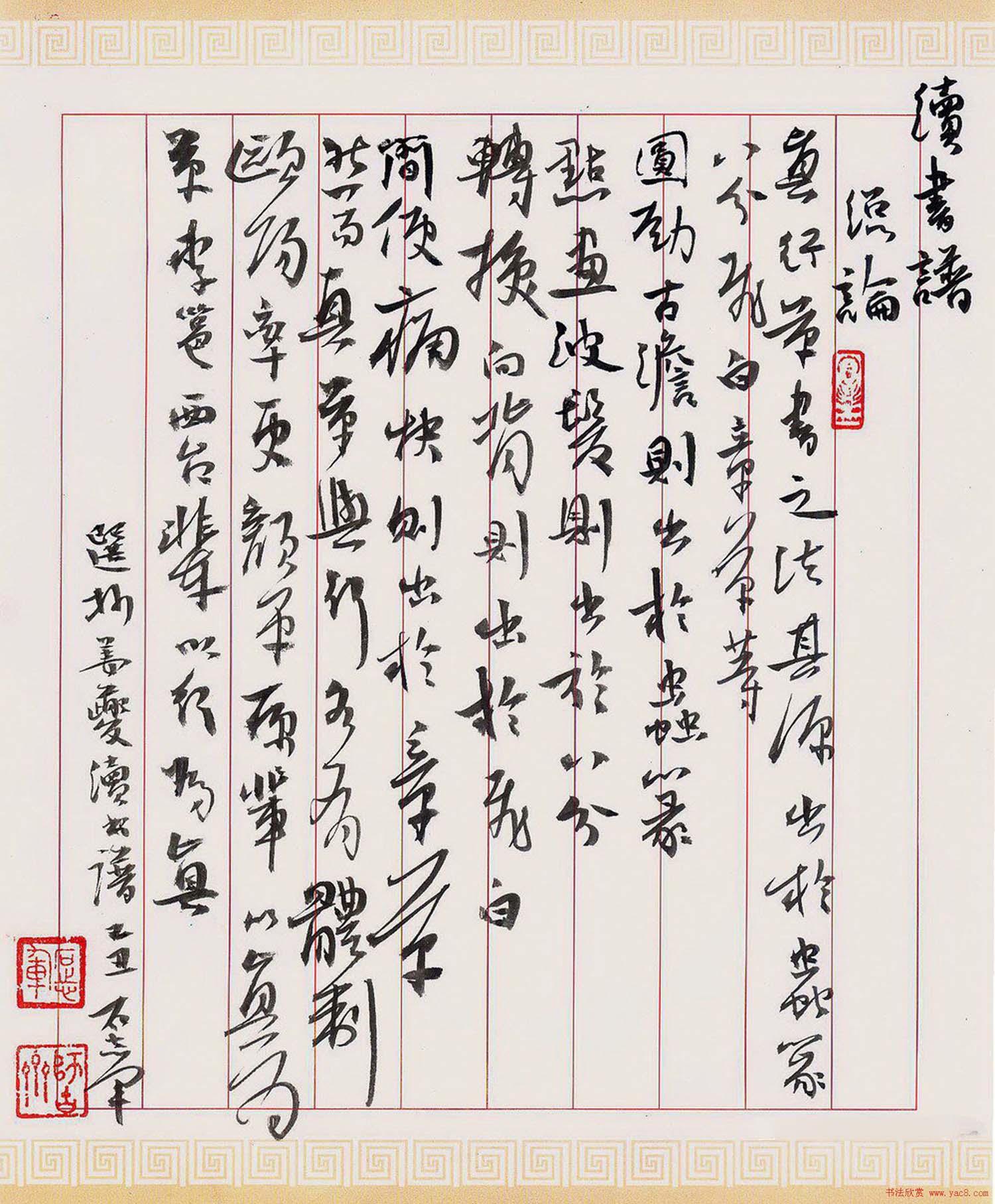 石志军软硬笔书法作品