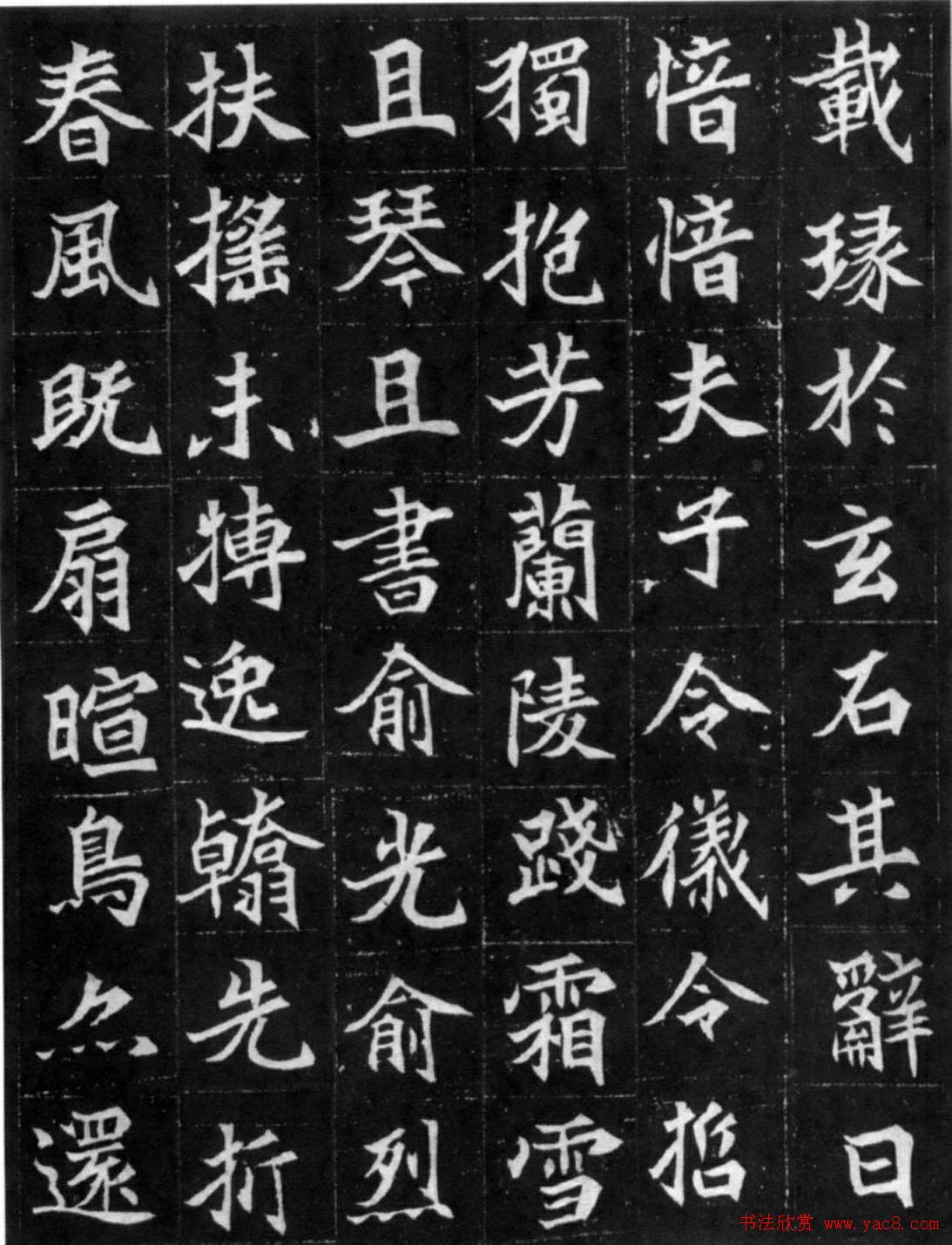 北魏龟形《元显儁墓志》拓本