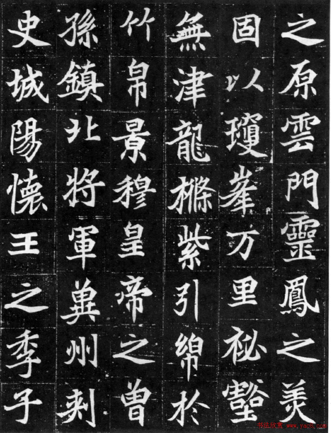 北魏龟形《元显儁墓志》拓本