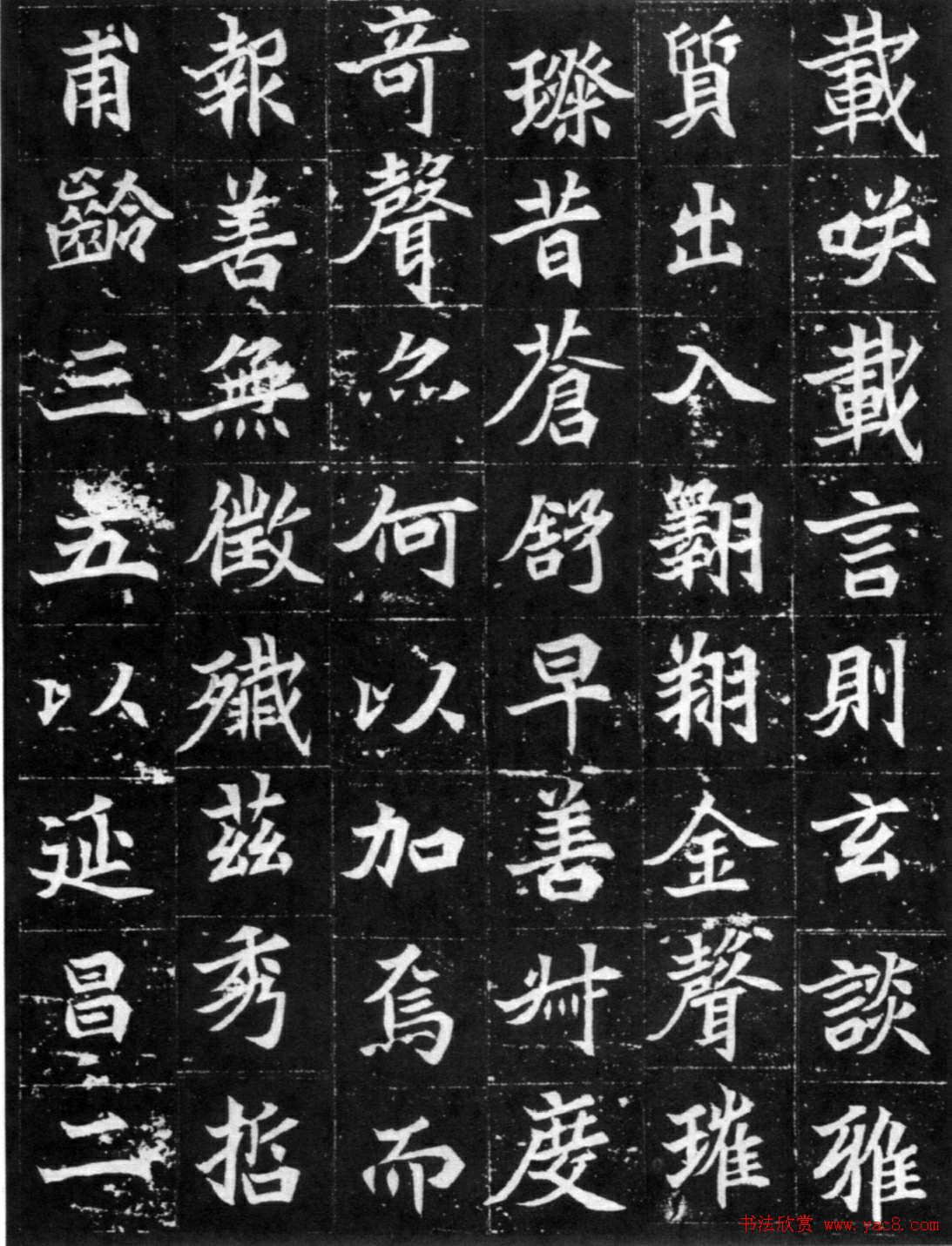 北魏龟形《元显儁墓志》拓本