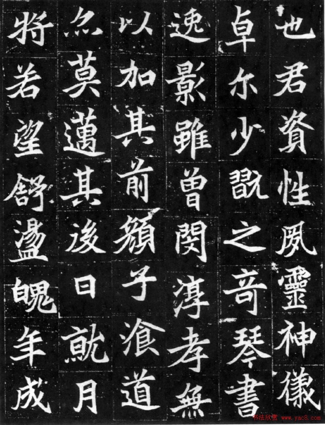 北魏龟形《元显儁墓志》拓本